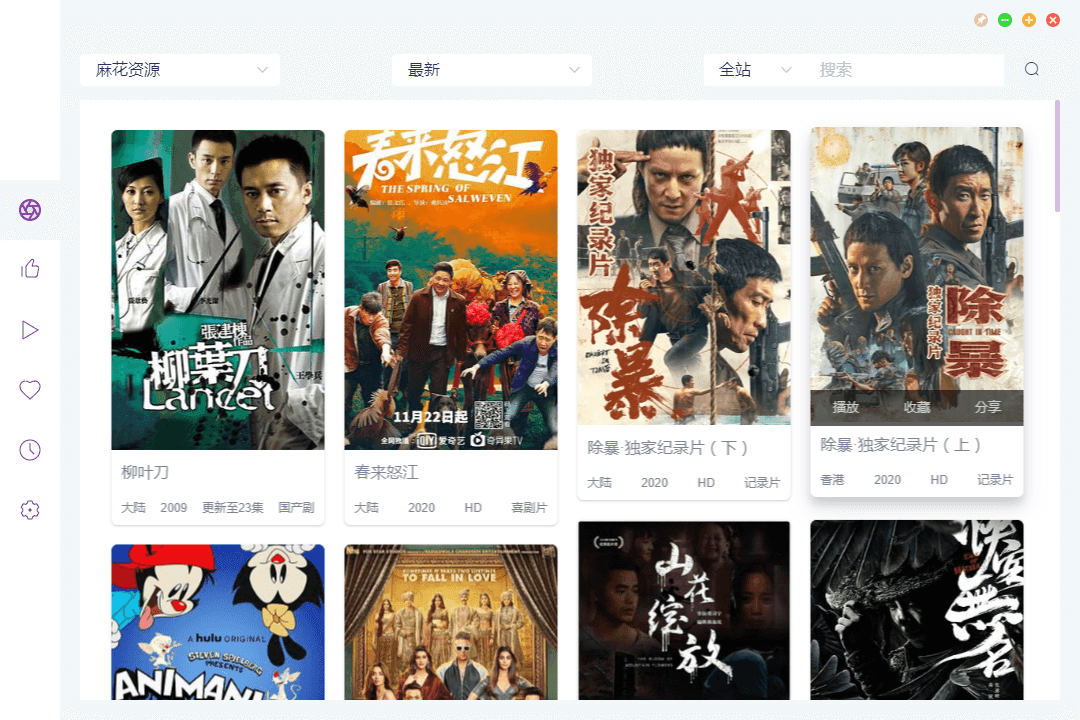 电脑ZYPlayer v2.8.4官方版-靠创业轻松赚钱？[小白网创驿站] 整合稀缺资源，带你实现财富梦小白网创驿站