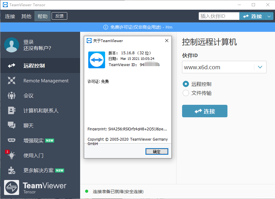 TeamViewer 15.17.6绿色版-靠创业轻松赚钱？[小白网创驿站] 整合稀缺资源，带你实现财富梦小白网创驿站