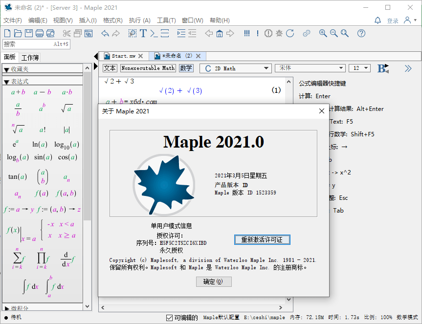 Maplesoft Maple 2021.0-靠创业轻松赚钱？[小白网创驿站] 整合稀缺资源，带你实现财富梦小白网创驿站