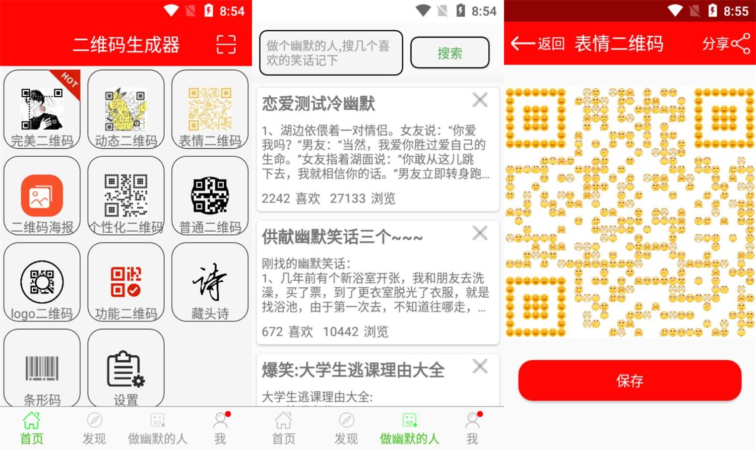 安卓二维码生成器v10.0绿化版-靠创业轻松赚钱？[小白网创驿站] 整合稀缺资源，带你实现财富梦小白网创驿站