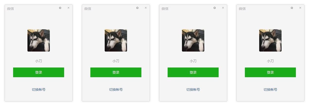 PC微信v3.2.1.143防撤回多开-靠创业轻松赚钱？[小白网创驿站] 整合稀缺资源，带你实现财富梦小白网创驿站