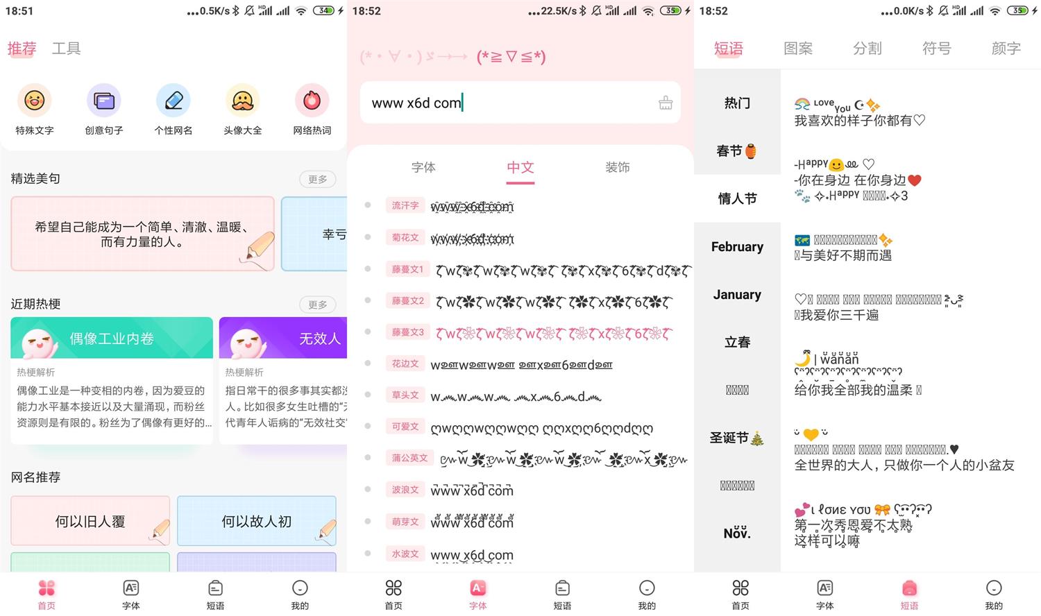 安卓特殊文字生成器v2.0.1-靠创业轻松赚钱？[小白网创驿站] 整合稀缺资源，带你实现财富梦小白网创驿站