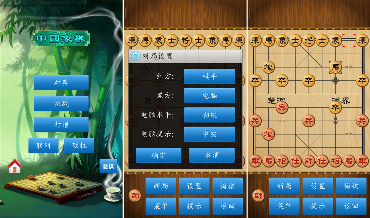 中国象棋v1.76绿化版 解锁棋谱关卡-靠创业轻松赚钱？[小白网创驿站] 整合稀缺资源，带你实现财富梦小白网创驿站