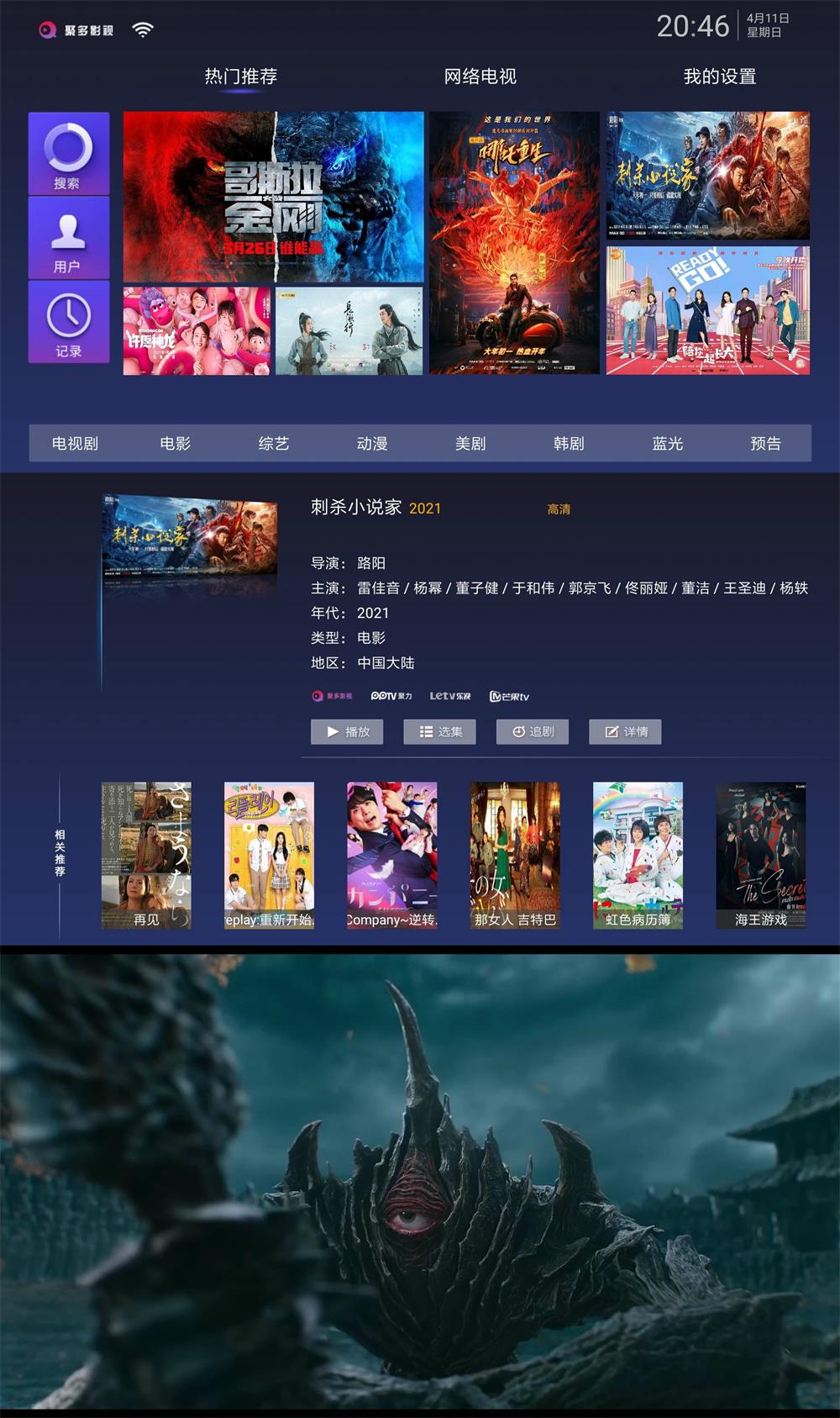 聚多影视v1.0.3无广告版-靠创业轻松赚钱？[小白网创驿站] 整合稀缺资源，带你实现财富梦小白网创驿站