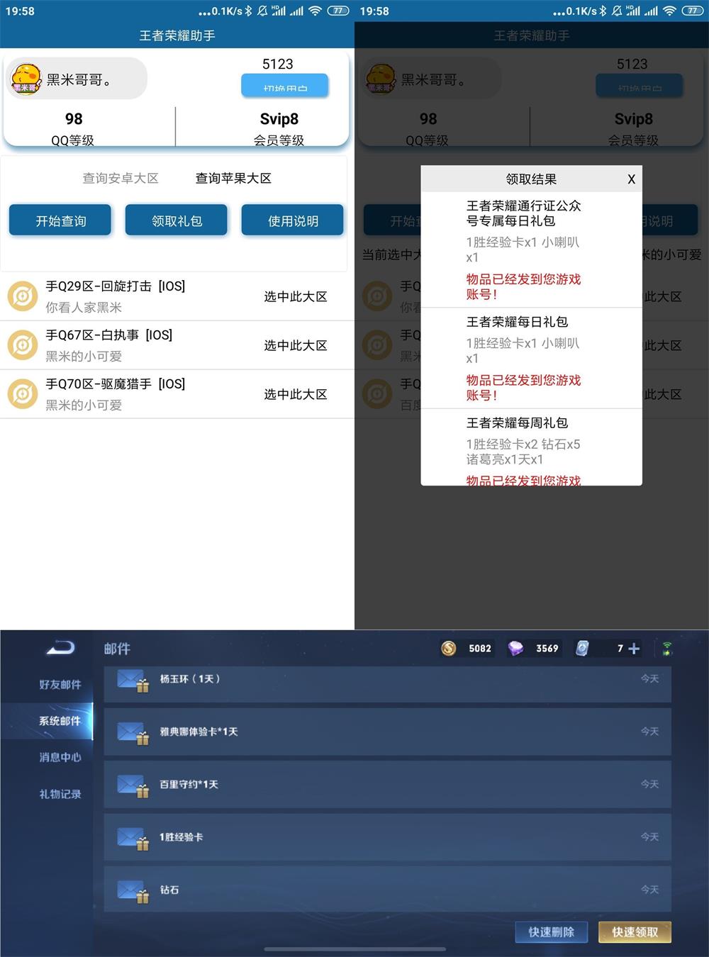 安卓王者荣耀助手v1.0.0-靠创业轻松赚钱？[小白网创驿站] 整合稀缺资源，带你实现财富梦小白网创驿站