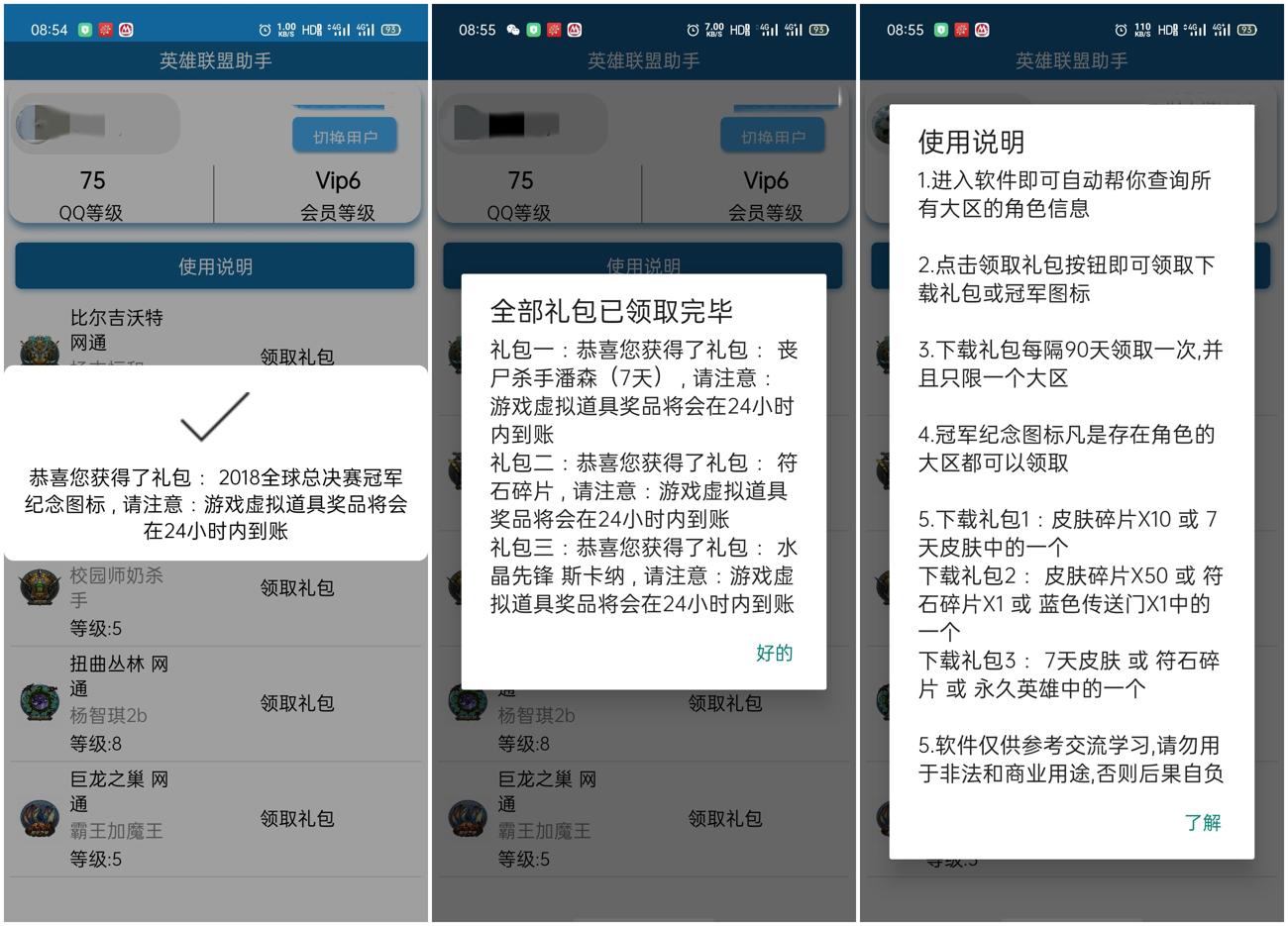 安卓英雄联盟助手v1.0.0-靠创业轻松赚钱？[小白网创驿站] 整合稀缺资源，带你实现财富梦小白网创驿站