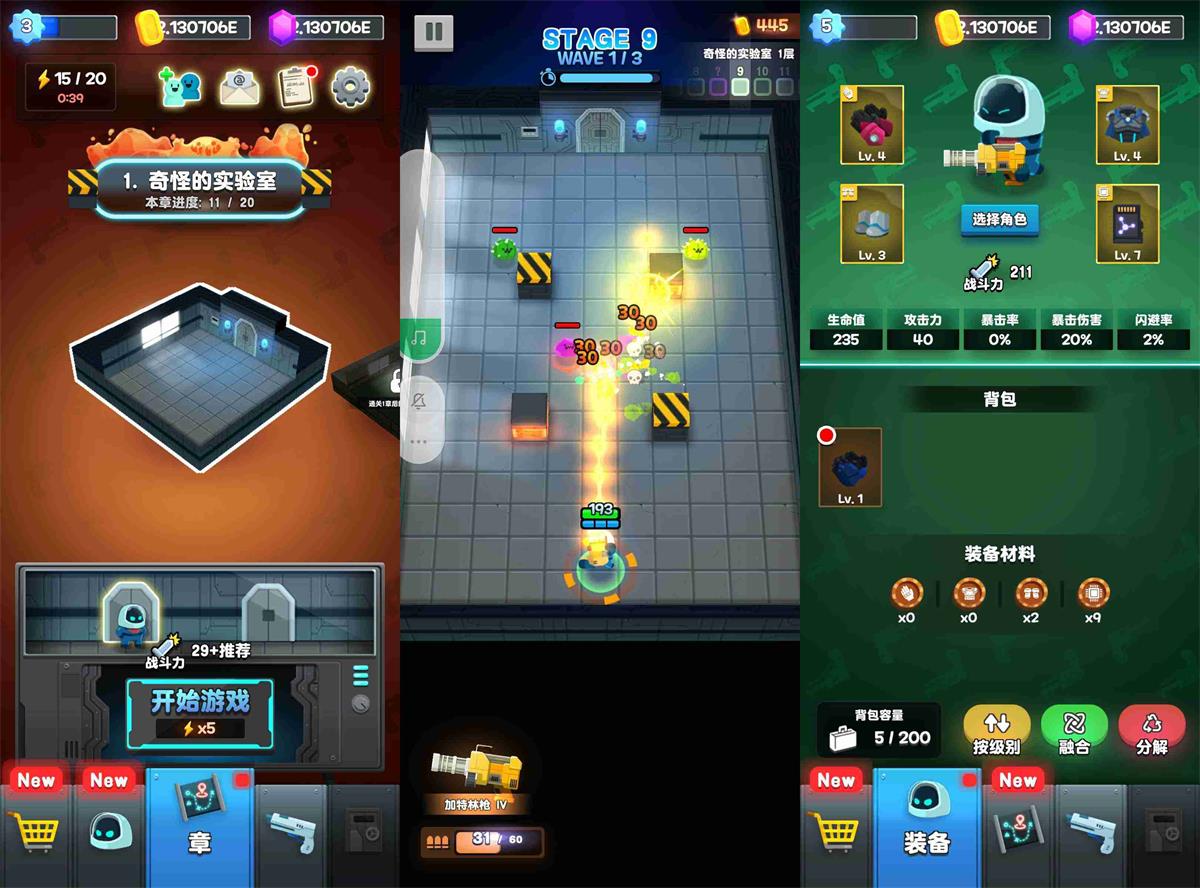 射击闯关游戏 实验室克星-靠创业轻松赚钱？[小白网创驿站] 整合稀缺资源，带你实现财富梦小白网创驿站