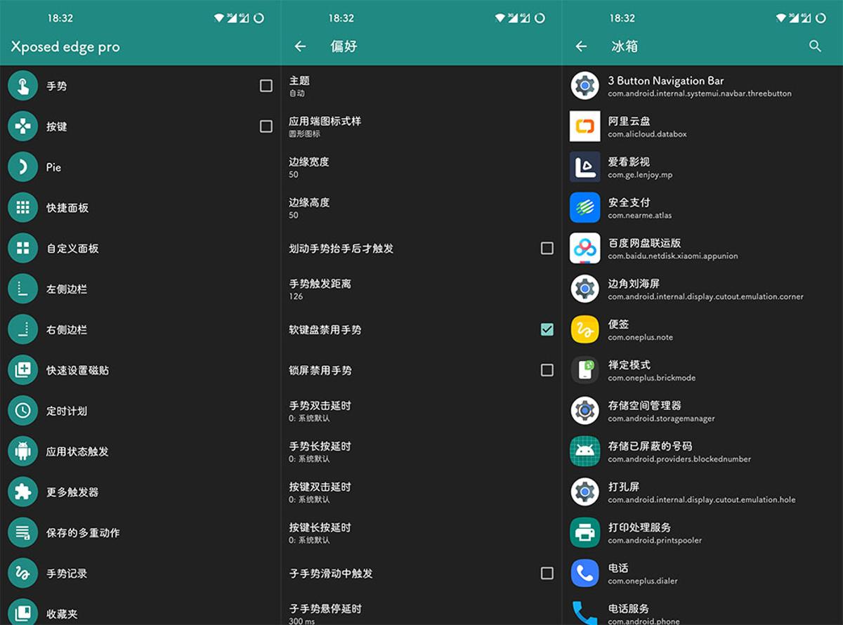 Xposed edge Pro v6.0.6-靠创业轻松赚钱？[小白网创驿站] 整合稀缺资源，带你实现财富梦小白网创驿站