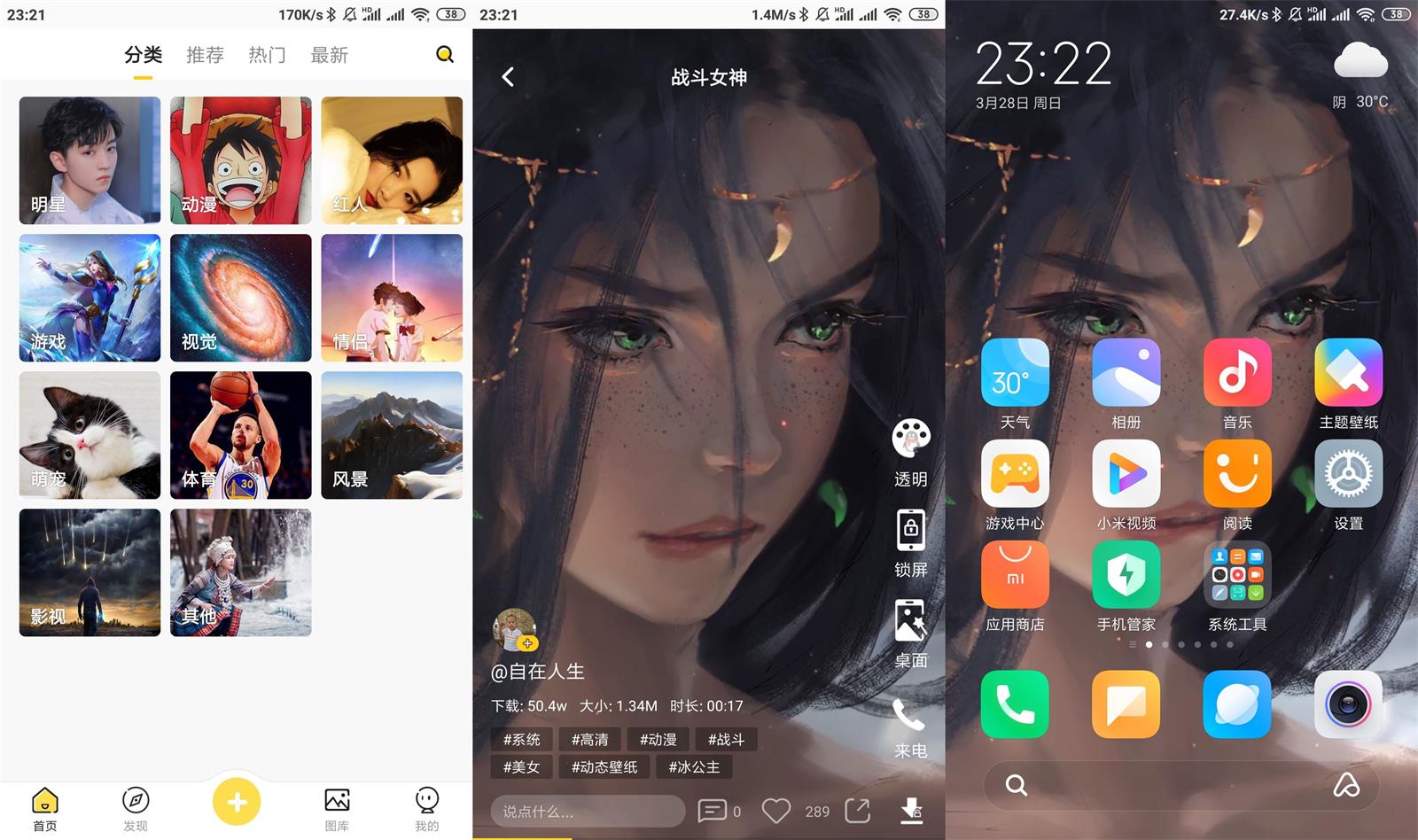 安卓熊猫动态壁纸v2.3.0-靠创业轻松赚钱？[小白网创驿站] 整合稀缺资源，带你实现财富梦小白网创驿站