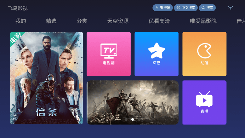 飞鸟影视v4.4.0 免费无广告-靠创业轻松赚钱？[小白网创驿站] 整合稀缺资源，带你实现财富梦小白网创驿站