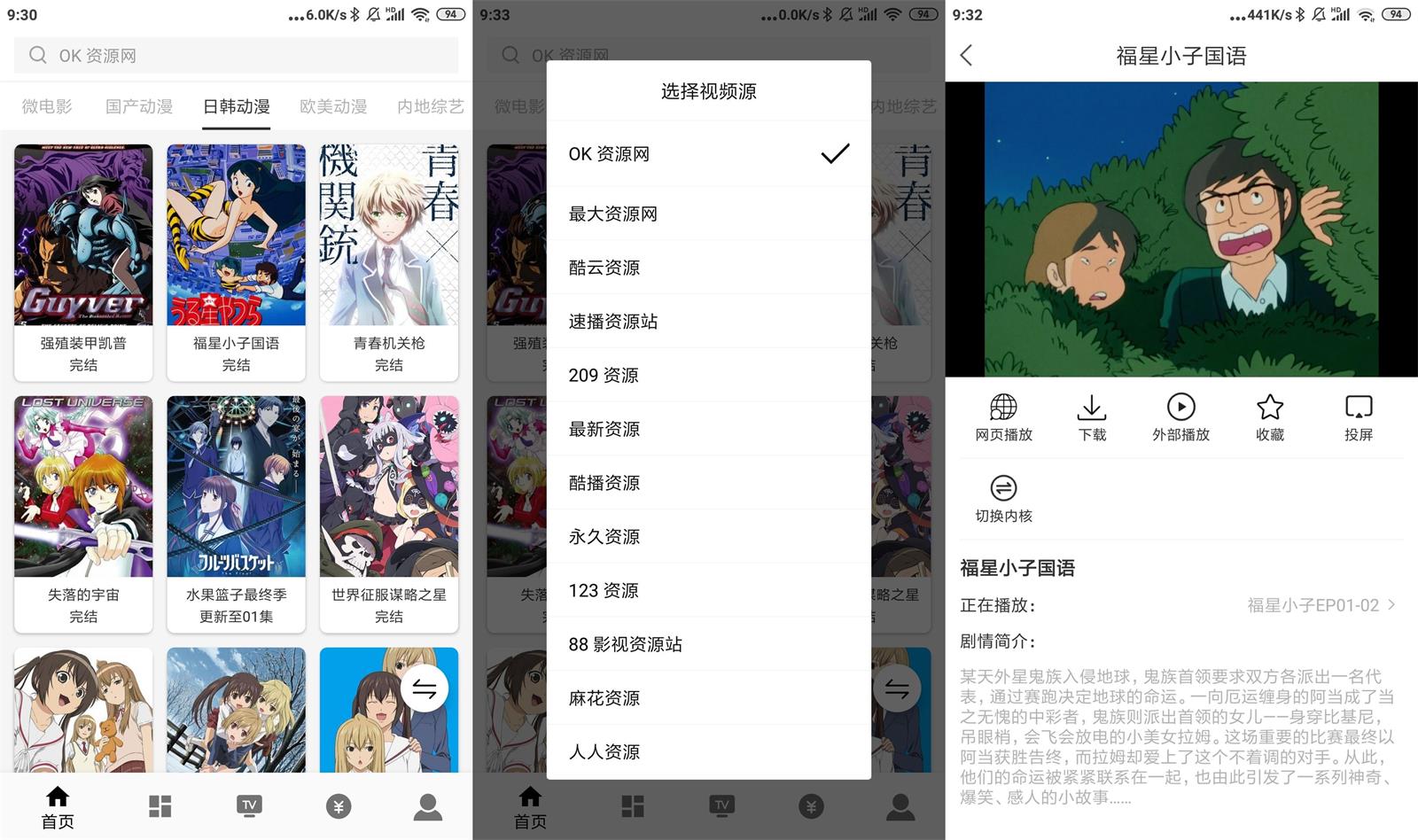 安卓ZYPlayer v2.5.3官方版-靠创业轻松赚钱？[小白网创驿站] 整合稀缺资源，带你实现财富梦小白网创驿站