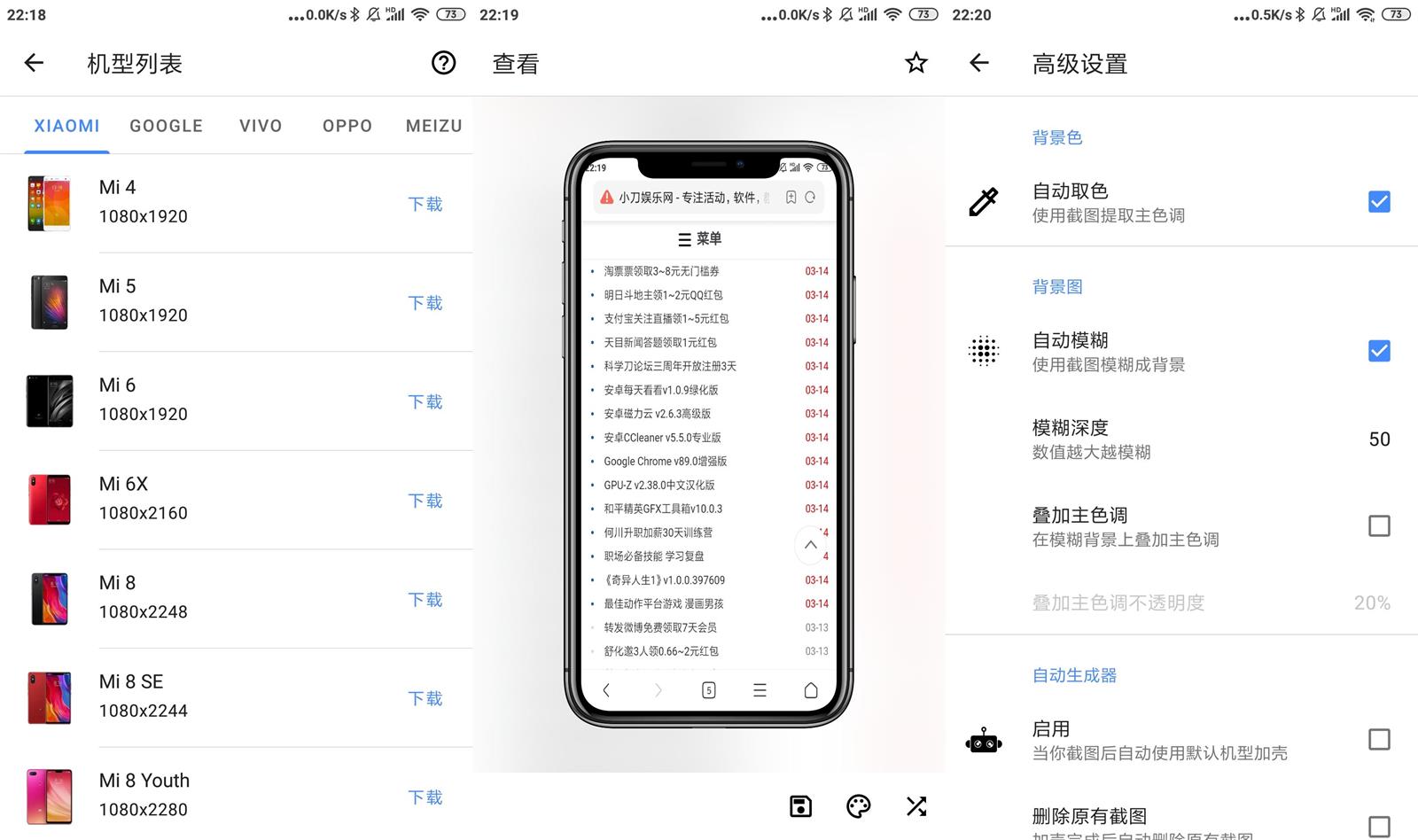 安卓带壳截图v1.6.5 大量机型-靠创业轻松赚钱？[小白网创驿站] 整合稀缺资源，带你实现财富梦小白网创驿站