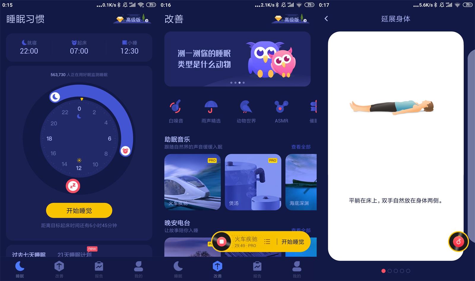 安卓好眠v3.10.0解锁高级版-靠创业轻松赚钱？[小白网创驿站] 整合稀缺资源，带你实现财富梦小白网创驿站