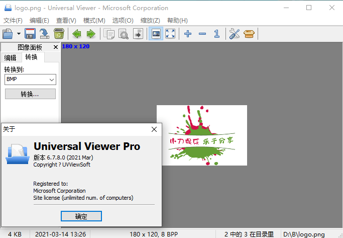 Universal Viewer Pro v6.7.8专业版-靠创业轻松赚钱？[小白网创驿站] 整合稀缺资源，带你实现财富梦小白网创驿站