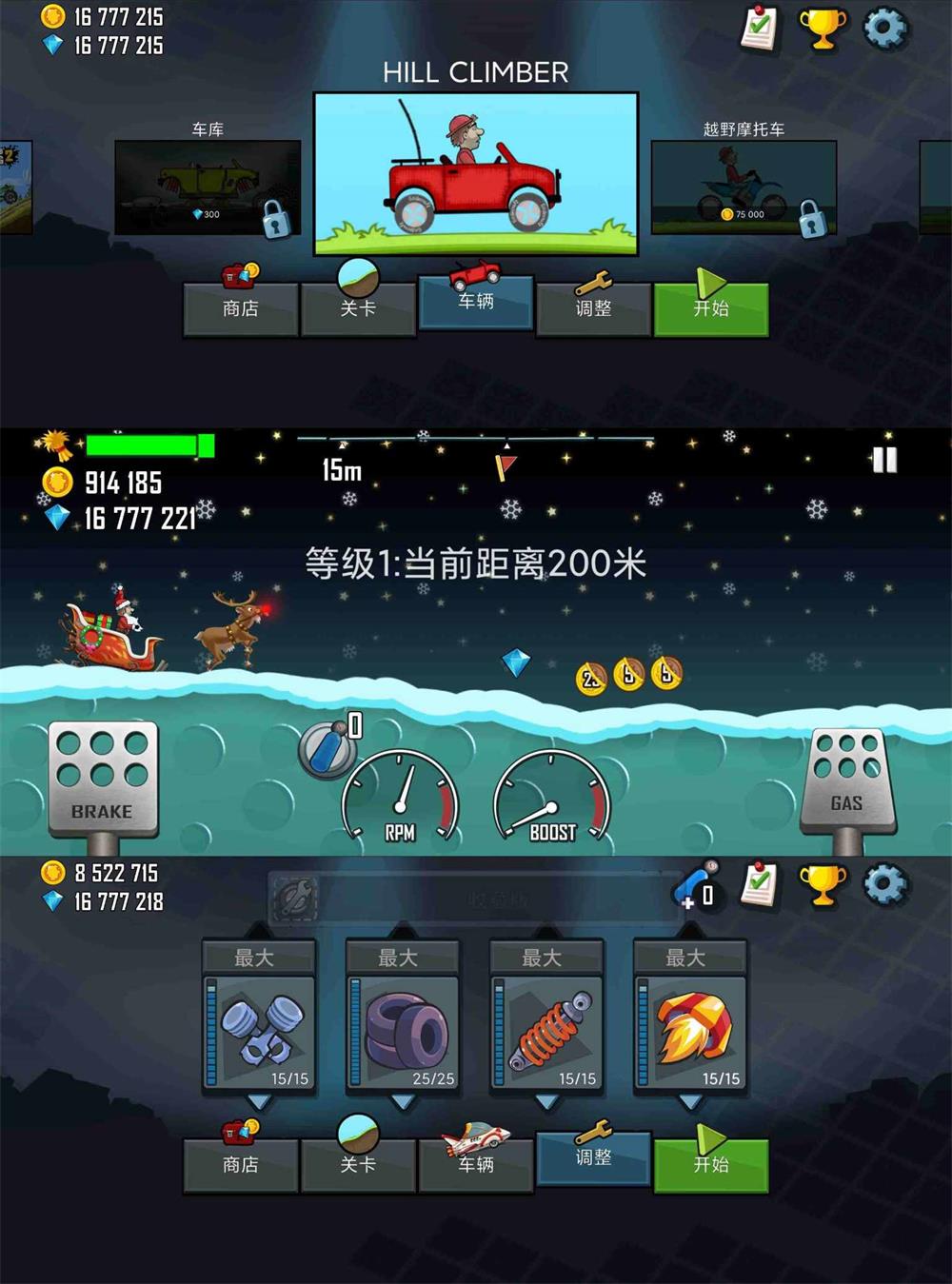 驾驶闯关游戏 登山赛车-靠创业轻松赚钱？[小白网创驿站] 整合稀缺资源，带你实现财富梦小白网创驿站