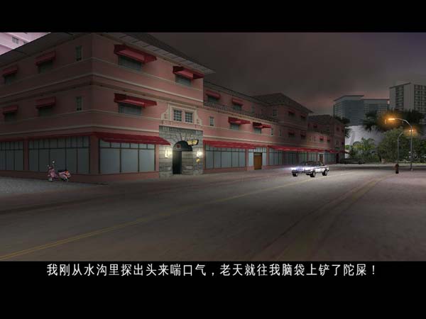 《侠盗猎车手：罪恶都市》汉化版-靠创业轻松赚钱？[小白网创驿站] 整合稀缺资源，带你实现财富梦小白网创驿站