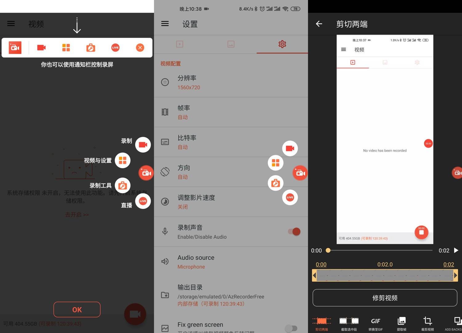 安卓AZ屏幕录制v5.8.8 Pro-靠创业轻松赚钱？[小白网创驿站] 整合稀缺资源，带你实现财富梦小白网创驿站