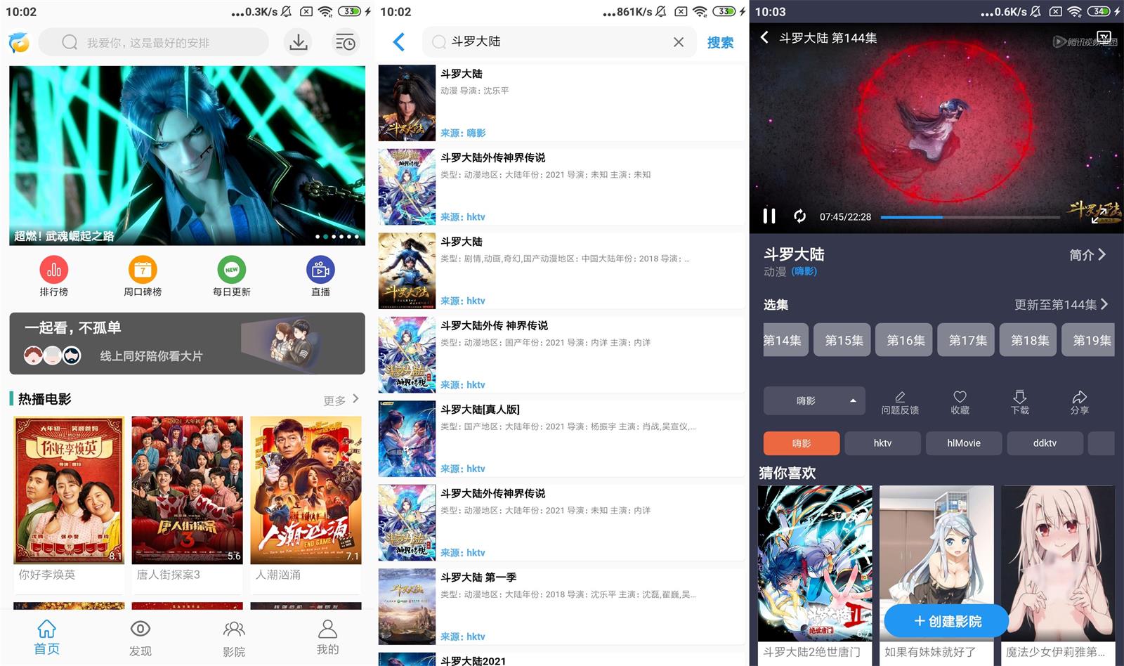 安卓海豚影视v4.4.2绿化版-靠创业轻松赚钱？[小白网创驿站] 整合稀缺资源，带你实现财富梦小白网创驿站