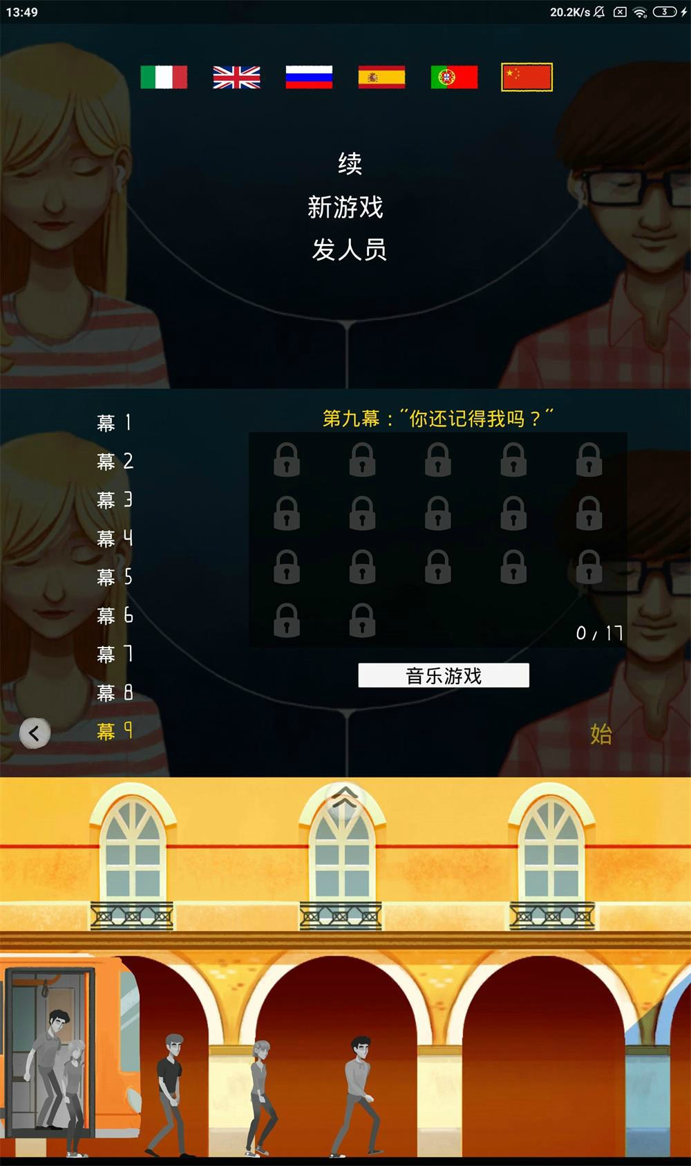 音乐经营游戏 爱乐人生-靠创业轻松赚钱？[小白网创驿站] 整合稀缺资源，带你实现财富梦小白网创驿站