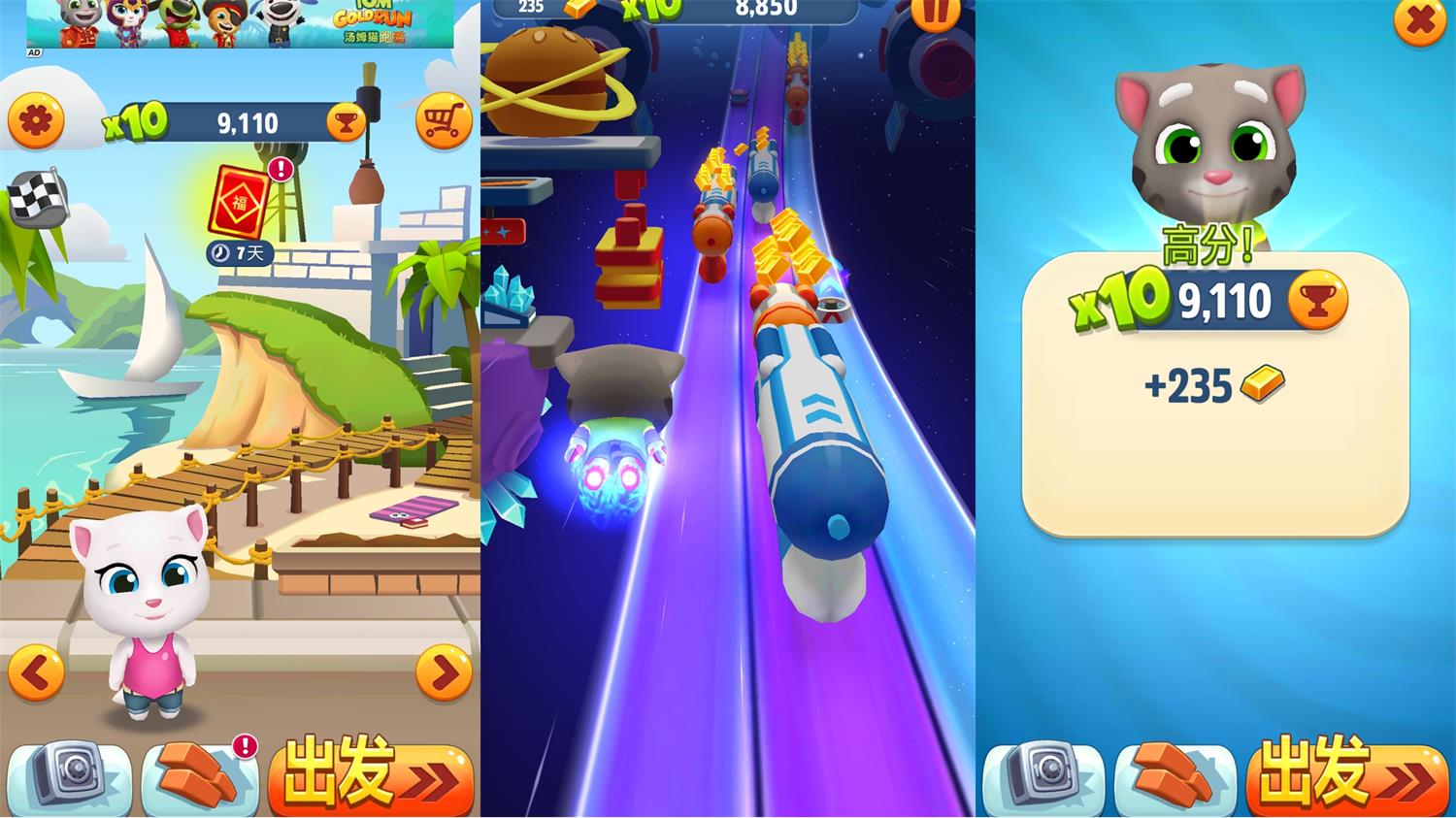 跑酷竞技游戏 汤姆猫跑酷-靠创业轻松赚钱？[小白网创驿站] 整合稀缺资源，带你实现财富梦小白网创驿站