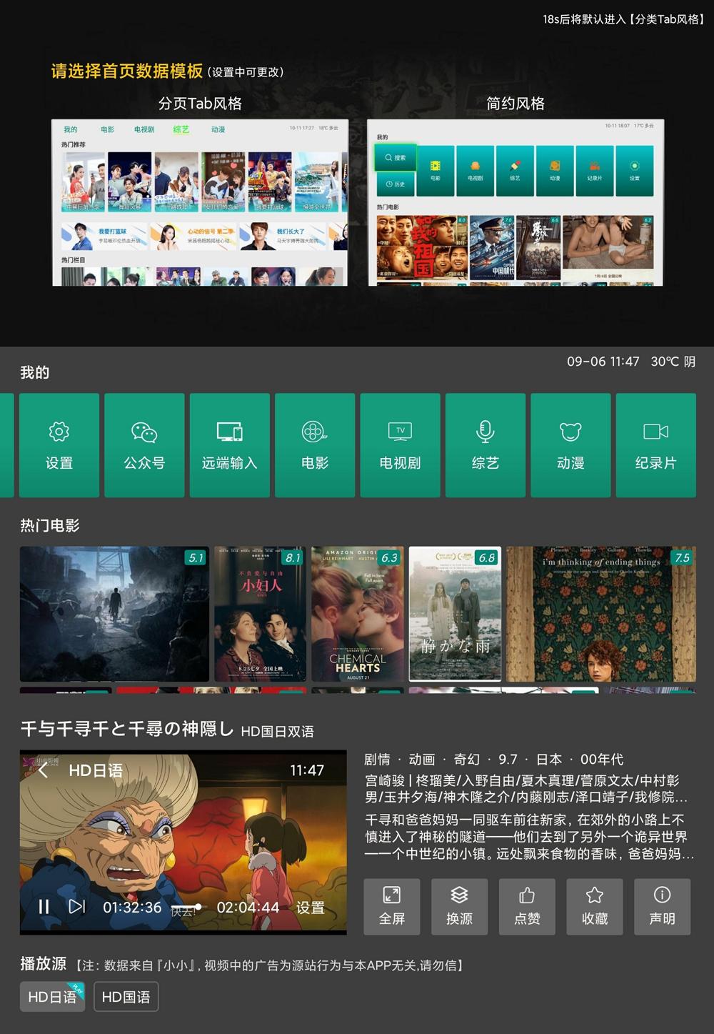 TV影院v1.6.5去广告纯净版-靠创业轻松赚钱？[小白网创驿站] 整合稀缺资源，带你实现财富梦小白网创驿站