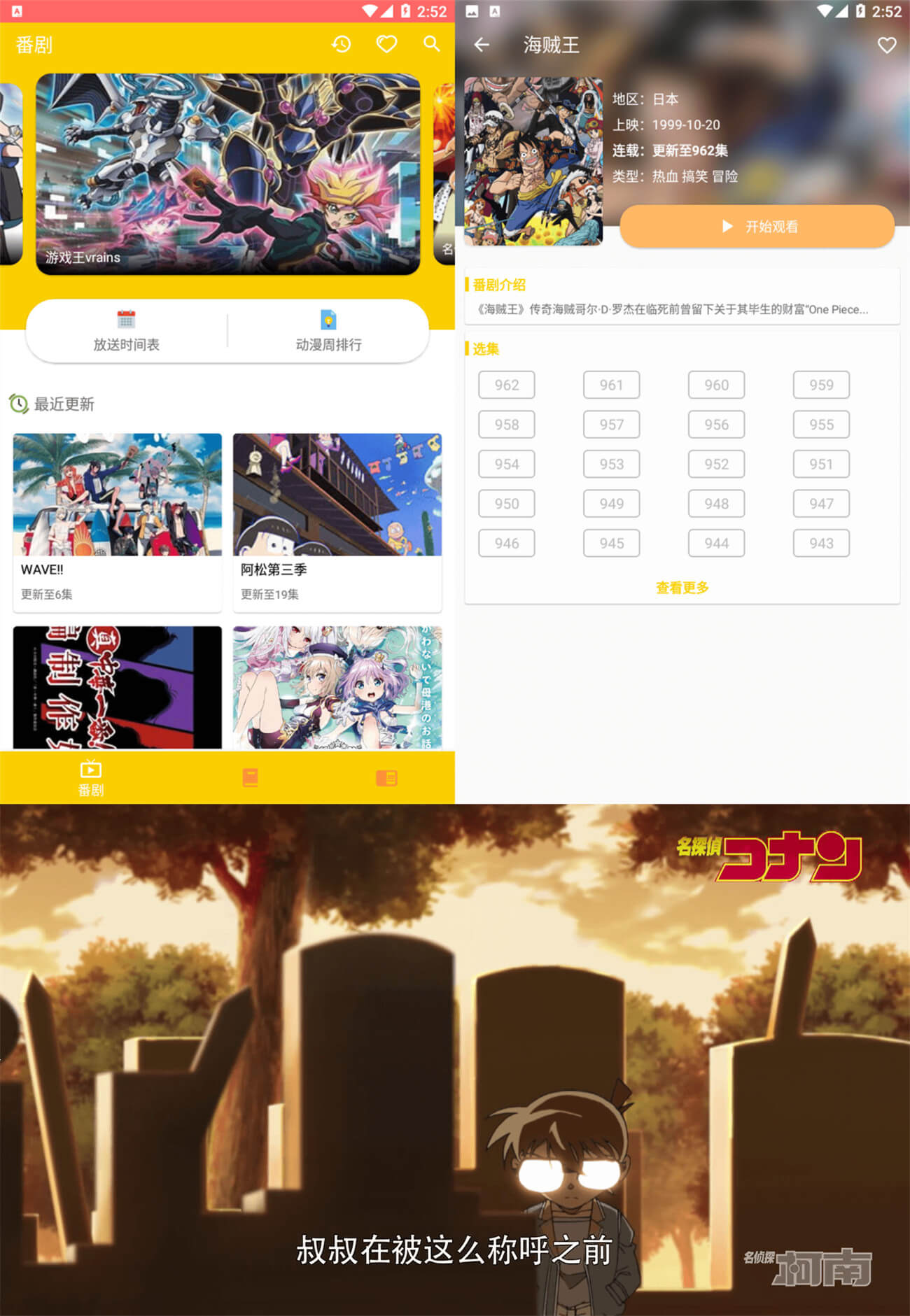 免费无广告追番 动漫社v1.0.4-靠创业轻松赚钱？[小白网创驿站] 整合稀缺资源，带你实现财富梦小白网创驿站