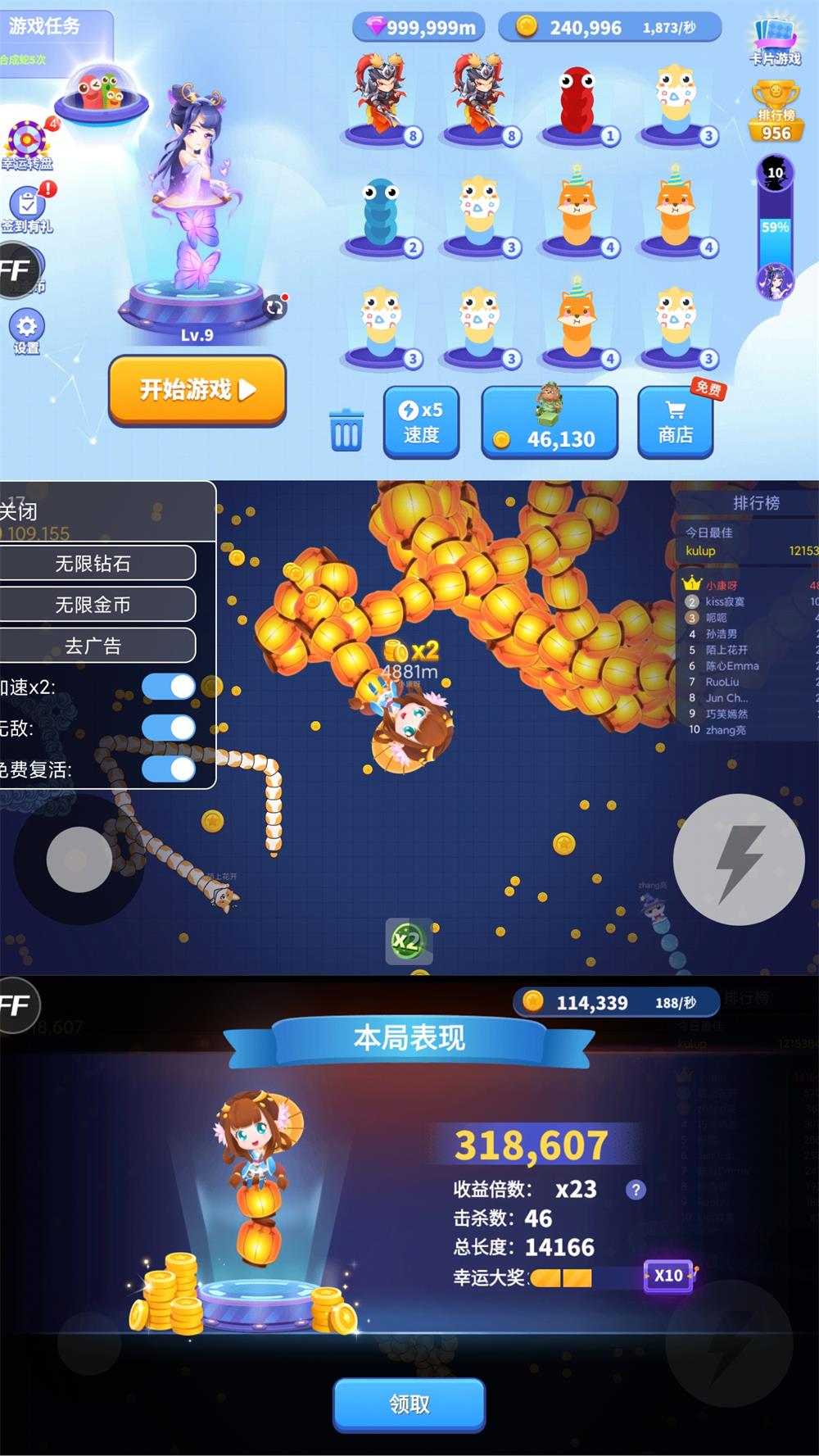 IO对战游戏 贪吃蛇进化论-靠创业轻松赚钱？[小白网创驿站] 整合稀缺资源，带你实现财富梦小白网创驿站