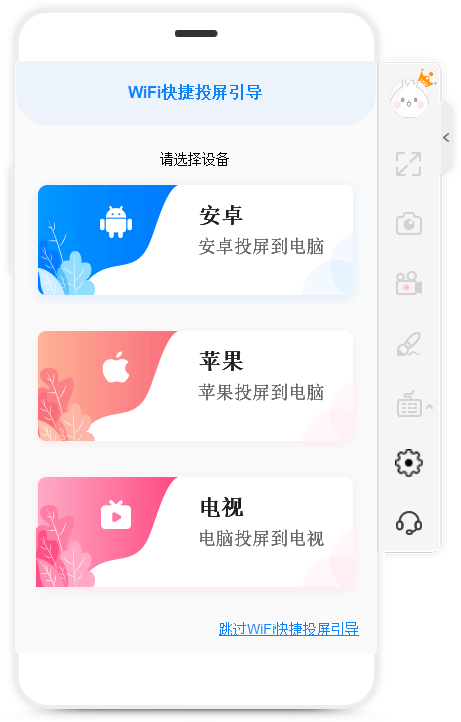 电脑投屏ApowerMirror v1.5.9.2-靠创业轻松赚钱？[小白网创驿站] 整合稀缺资源，带你实现财富梦小白网创驿站