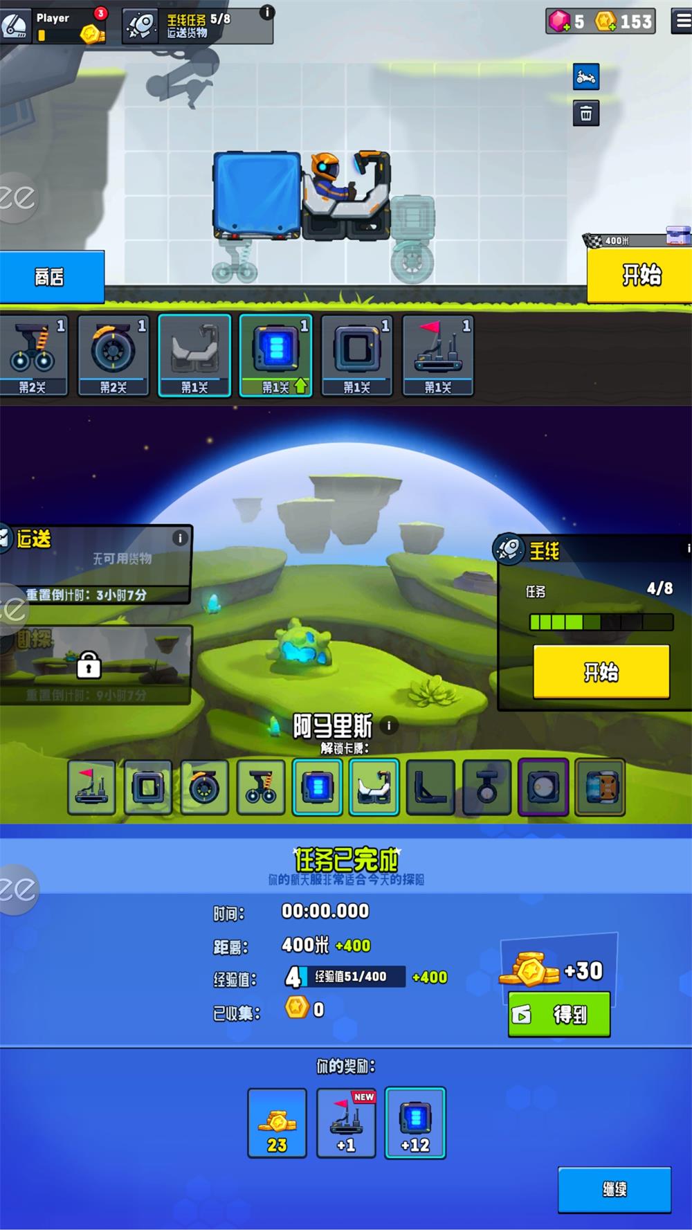 模拟驾驶游戏 越野太空车2-靠创业轻松赚钱？[小白网创驿站] 整合稀缺资源，带你实现财富梦小白网创驿站