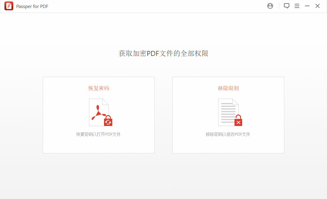 Passper for PDF v3.6.1.1-靠创业轻松赚钱？[小白网创驿站] 整合稀缺资源，带你实现财富梦小白网创驿站