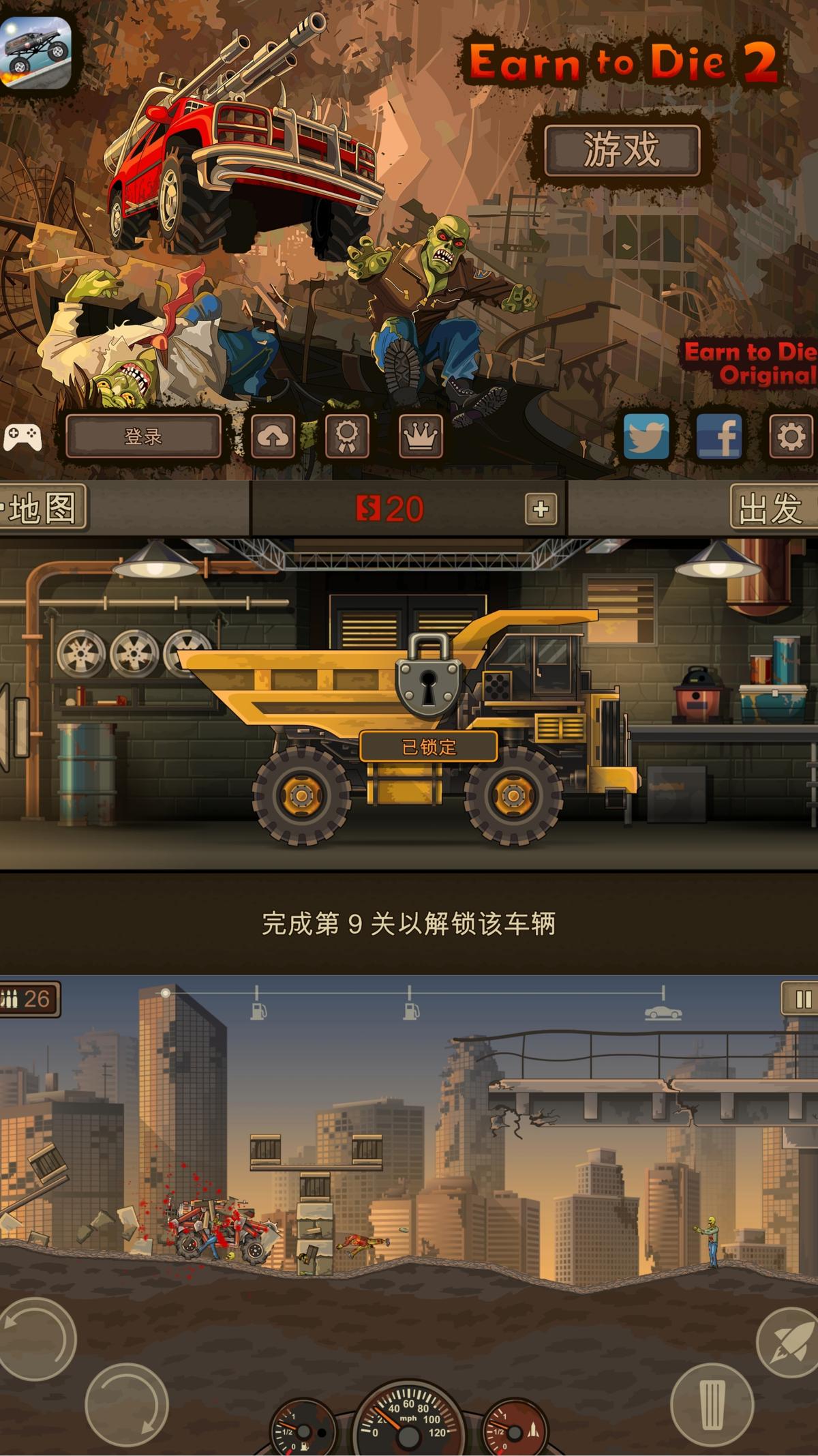 打僵尸游戏 死亡战车2-靠创业轻松赚钱？[小白网创驿站] 整合稀缺资源，带你实现财富梦小白网创驿站
