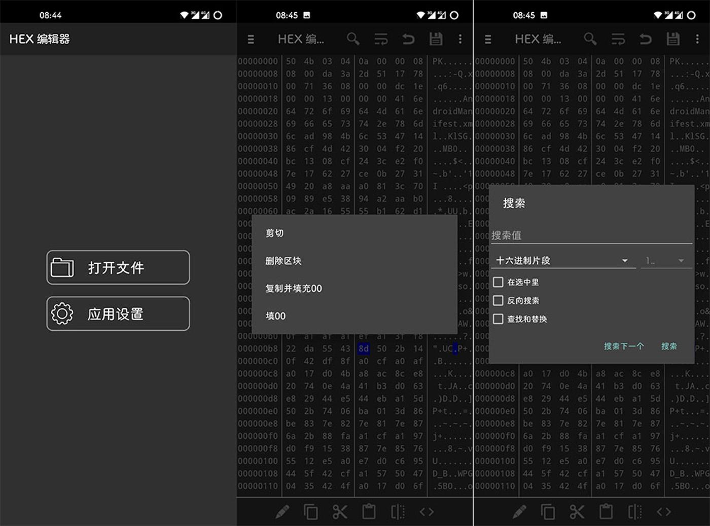 安卓Hex Editor v2.8.3汉化版-靠创业轻松赚钱？[小白网创驿站] 整合稀缺资源，带你实现财富梦小白网创驿站
