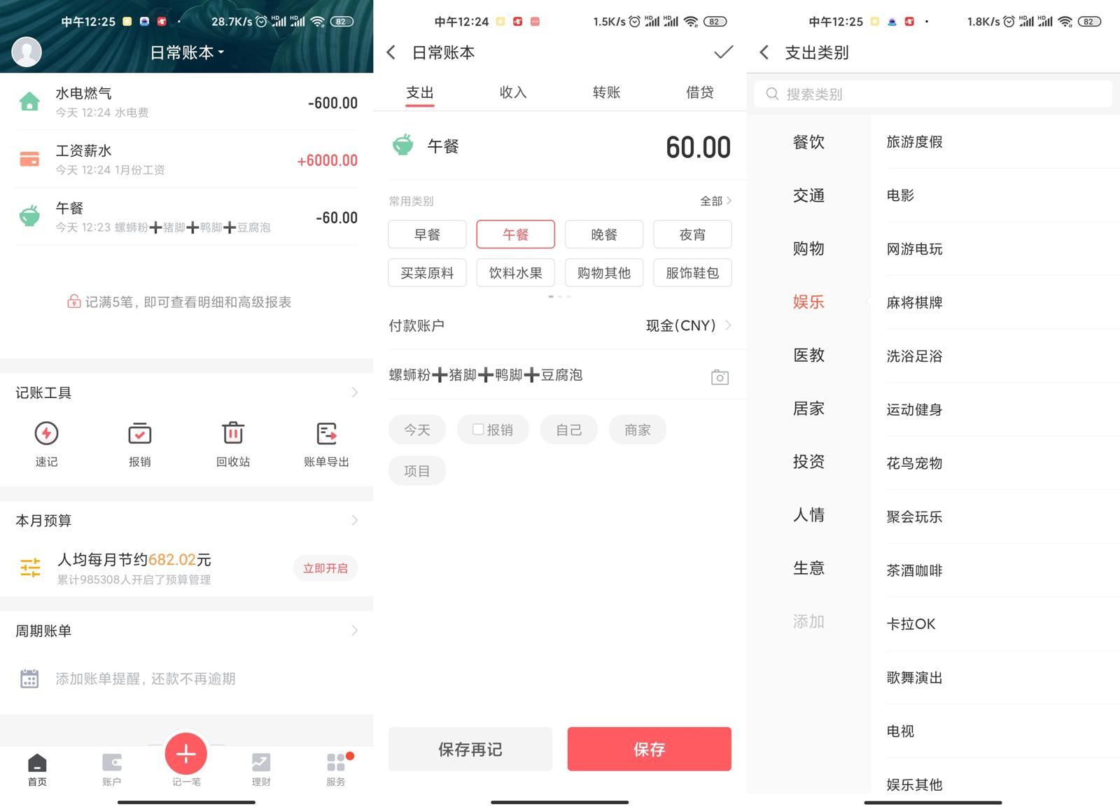 安卓挖财记账v12.2.8绿化版-靠创业轻松赚钱？[小白网创驿站] 整合稀缺资源，带你实现财富梦小白网创驿站