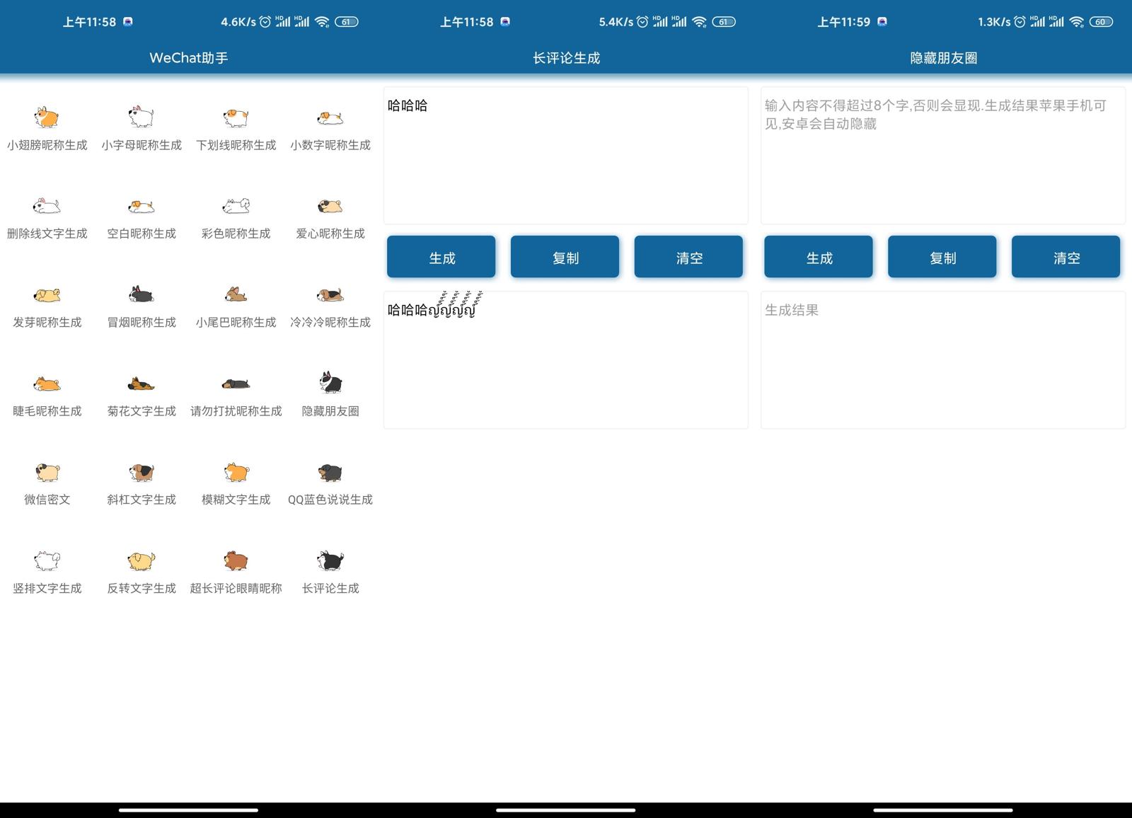 安卓多功能WeChat助手v1.0-靠创业轻松赚钱？[小白网创驿站] 整合稀缺资源，带你实现财富梦小白网创驿站