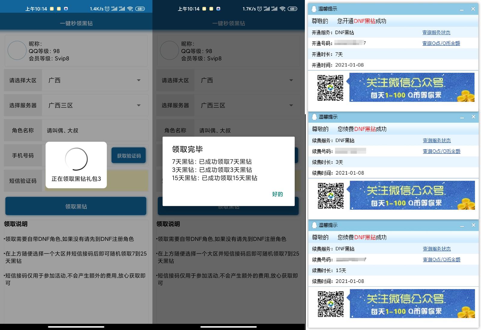 安卓一键秒领黑钻25天v2.0-靠创业轻松赚钱？[小白网创驿站] 整合稀缺资源，带你实现财富梦小白网创驿站