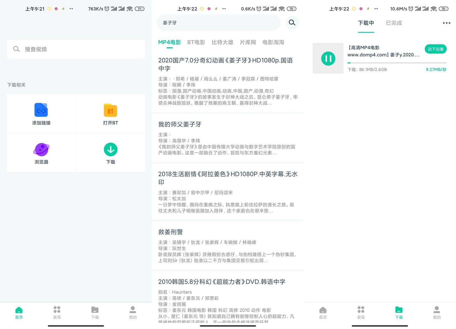 安卓下载神器v1.0.6绿化版-靠创业轻松赚钱？[小白网创驿站] 整合稀缺资源，带你实现财富梦小白网创驿站