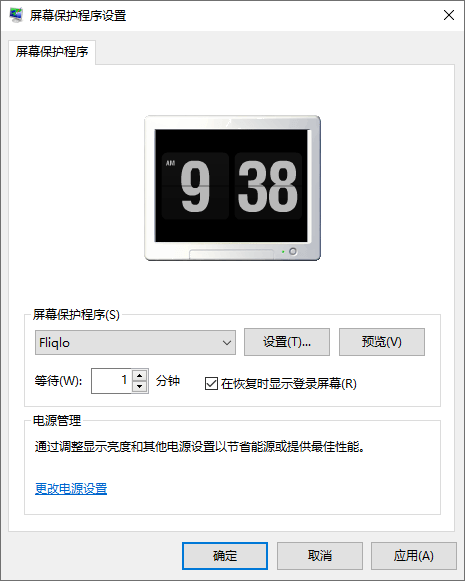 极简时钟屏保Fliqlo v1.4-靠创业轻松赚钱？[小白网创驿站] 整合稀缺资源，带你实现财富梦小白网创驿站