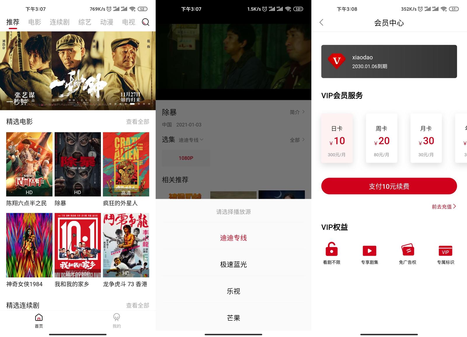 迪迪影院v1.5.0 支持安卓苹果-靠创业轻松赚钱？[小白网创驿站] 整合稀缺资源，带你实现财富梦小白网创驿站