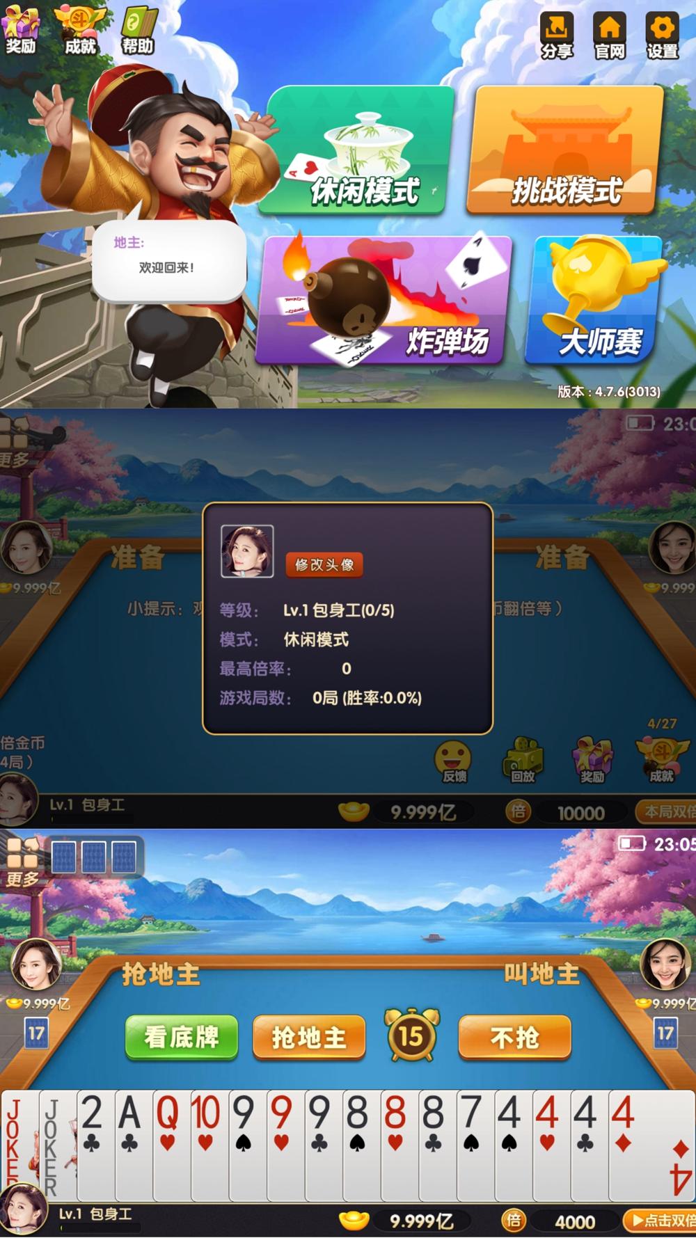 创新斗地主游戏 单机斗地主-靠创业轻松赚钱？[小白网创驿站] 整合稀缺资源，带你实现财富梦小白网创驿站