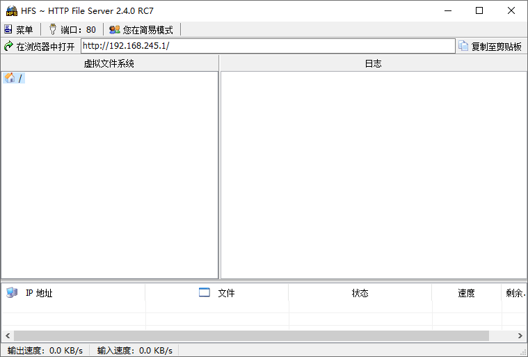 Http File Server v2.4.0汉化版-靠创业轻松赚钱？[小白网创驿站] 整合稀缺资源，带你实现财富梦小白网创驿站