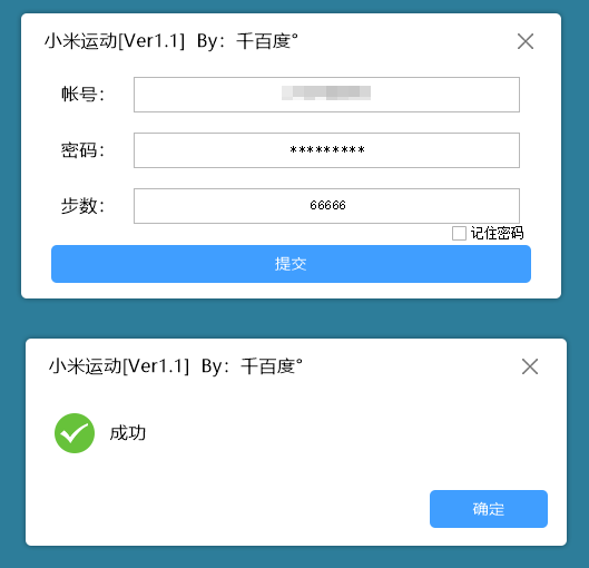 PC小米运动一键刷步数v2.0-靠创业轻松赚钱？[小白网创驿站] 整合稀缺资源，带你实现财富梦小白网创驿站