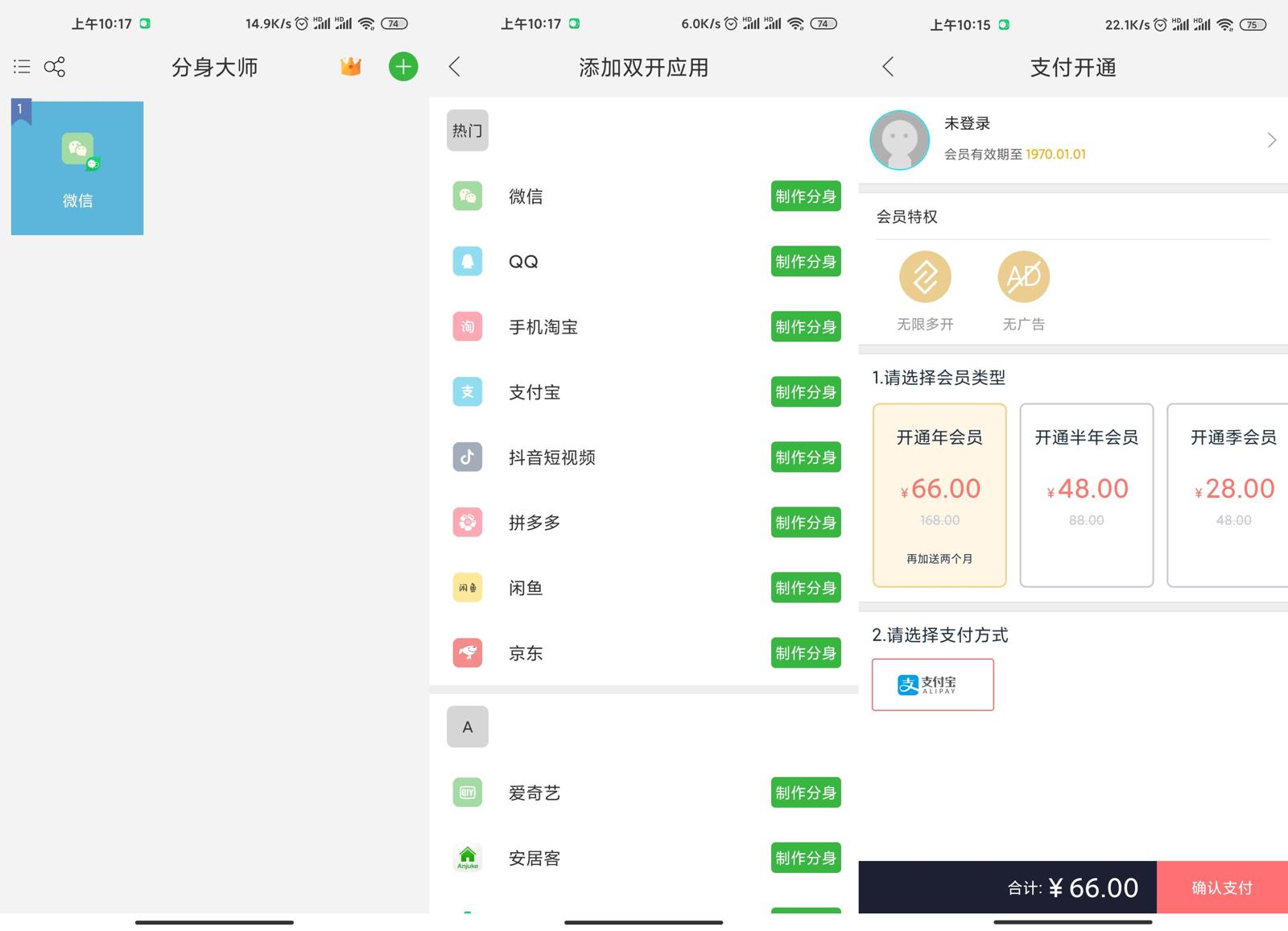 安卓分身大师v7.0.1绿化版-靠创业轻松赚钱？[小白网创驿站] 整合稀缺资源，带你实现财富梦小白网创驿站