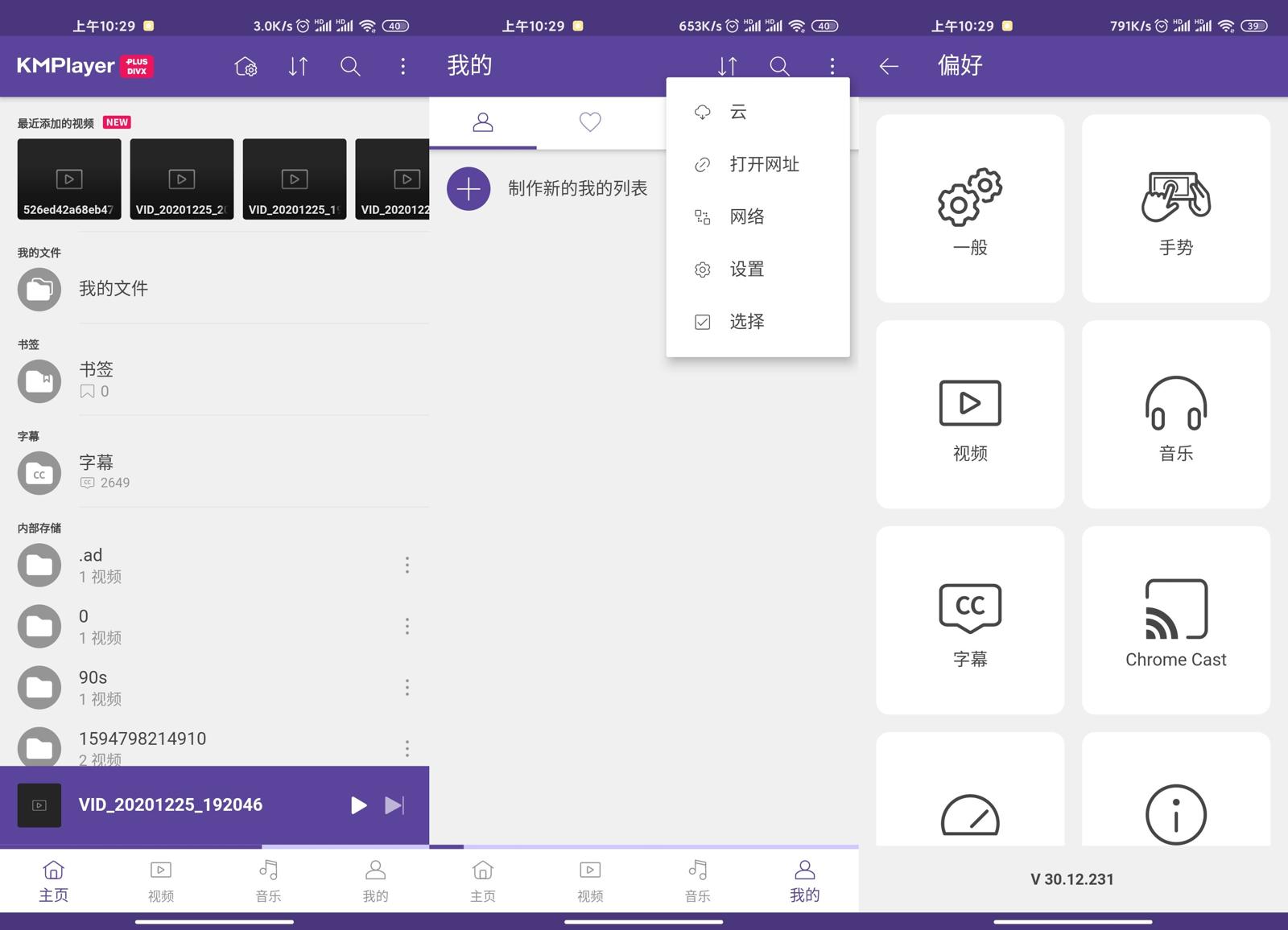 安卓KMPlayer v30.12.231-靠创业轻松赚钱？[小白网创驿站] 整合稀缺资源，带你实现财富梦小白网创驿站