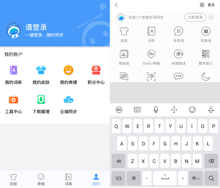 安卓讯飞输入法v91.9谷歌版-靠创业轻松赚钱？[小白网创驿站] 整合稀缺资源，带你实现财富梦小白网创驿站