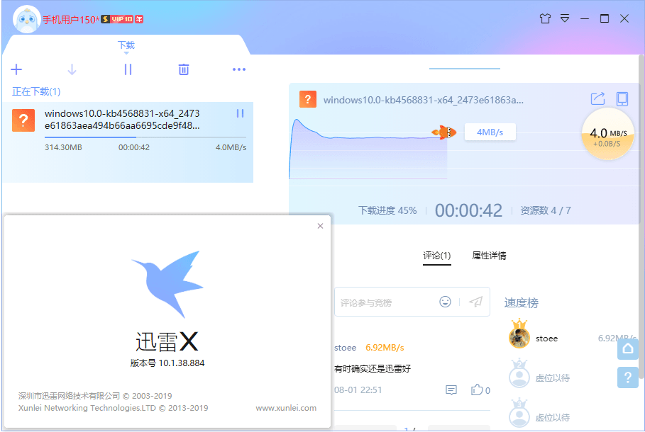 迅雷X版v10.1.38.890最终版-靠创业轻松赚钱？[小白网创驿站] 整合稀缺资源，带你实现财富梦小白网创驿站