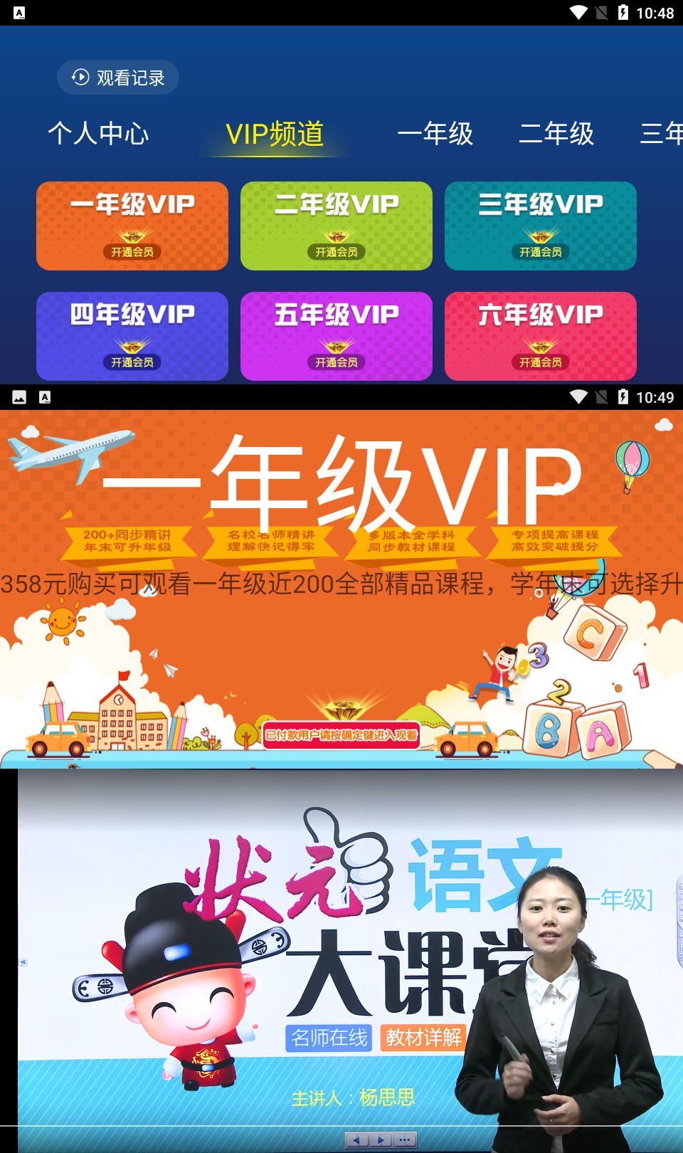 TV版同步学堂v7.0.5绿化版-靠创业轻松赚钱？[小白网创驿站] 整合稀缺资源，带你实现财富梦小白网创驿站