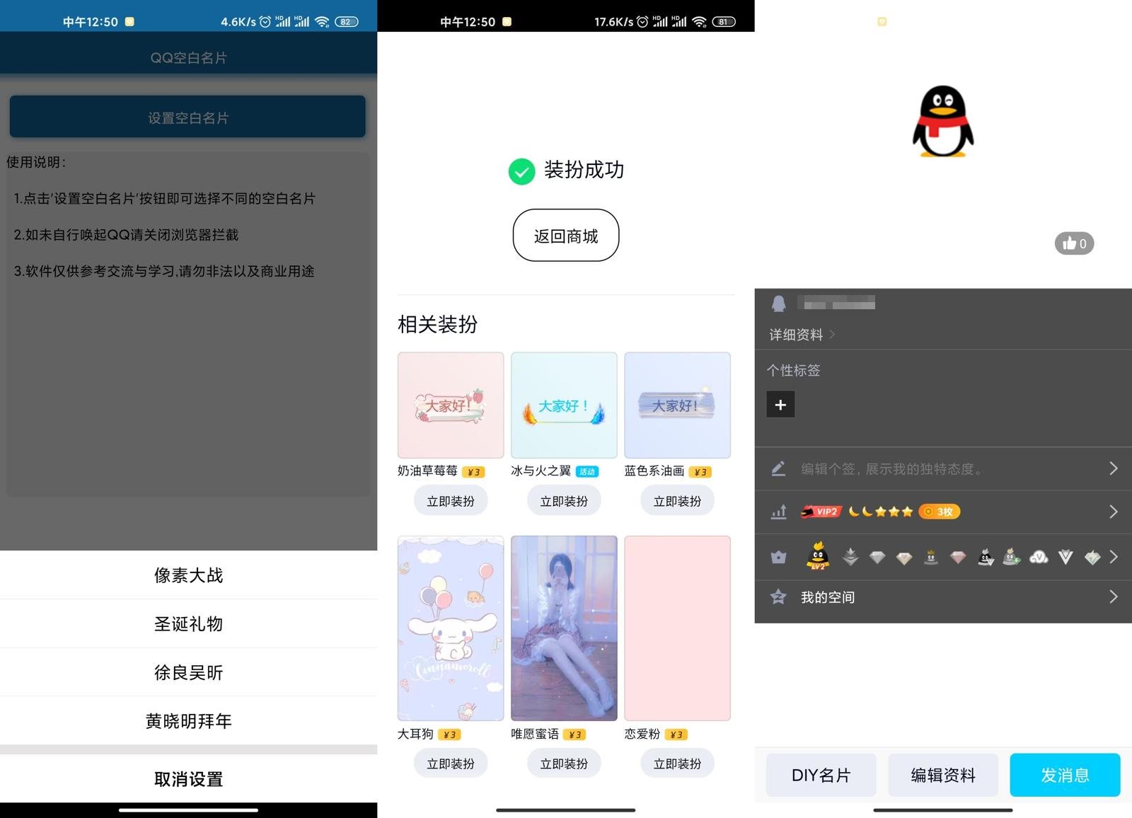 安卓一键设置QQ空白名片-靠创业轻松赚钱？[小白网创驿站] 整合稀缺资源，带你实现财富梦小白网创驿站