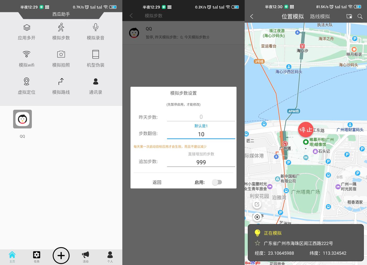 安卓西瓜助手v1.5.2绿化版-靠创业轻松赚钱？[小白网创驿站] 整合稀缺资源，带你实现财富梦小白网创驿站
