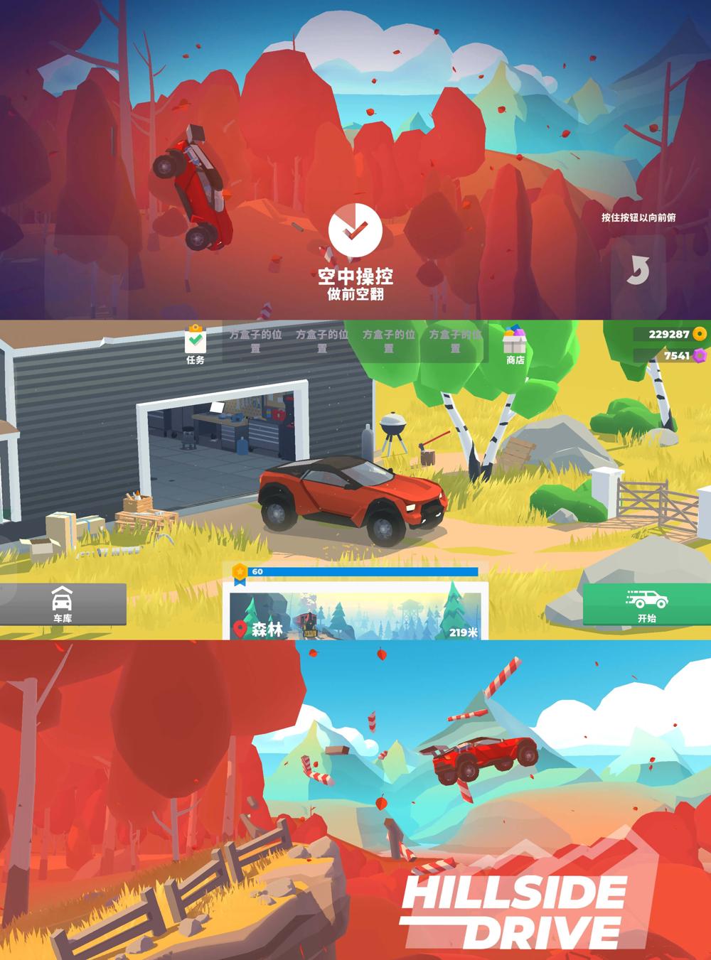 越野模拟器 山坡急流-靠创业轻松赚钱？[小白网创驿站] 整合稀缺资源，带你实现财富梦小白网创驿站