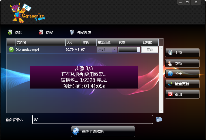 Video Cartoonizer v4.1.6-靠创业轻松赚钱？[小白网创驿站] 整合稀缺资源，带你实现财富梦小白网创驿站